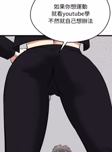 Page 343 of 超真实征服游戏 | 启动复仇系统 | 超真實征服遊戲 | 啟動復仇系統 1-25 - preview thumbnail