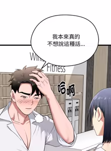 Page 351 of 超真实征服游戏 | 启动复仇系统 | 超真實征服遊戲 | 啟動復仇系統 1-25 - preview thumbnail