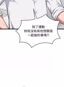 Page 352 of 超真实征服游戏 | 启动复仇系统 | 超真實征服遊戲 | 啟動復仇系統 1-25 - preview thumbnail
