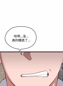 Page 353 of 超真实征服游戏 | 启动复仇系统 | 超真實征服遊戲 | 啟動復仇系統 1-25 - preview thumbnail