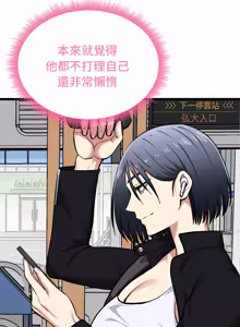 Page 358 of 超真实征服游戏 | 启动复仇系统 | 超真實征服遊戲 | 啟動復仇系統 1-25 - preview thumbnail