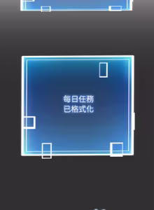 Page 361 of 超真实征服游戏 | 启动复仇系统 | 超真實征服遊戲 | 啟動復仇系統 1-25 - preview thumbnail