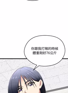 Page 366 of 超真实征服游戏 | 启动复仇系统 | 超真實征服遊戲 | 啟動復仇系統 1-25 - preview thumbnail