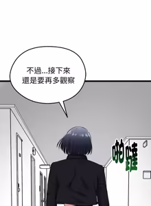 Page 368 of 超真实征服游戏 | 启动复仇系统 | 超真實征服遊戲 | 啟動復仇系統 1-25 - preview thumbnail