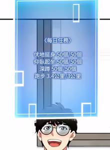 Page 369 of 超真实征服游戏 | 启动复仇系统 | 超真實征服遊戲 | 啟動復仇系統 1-25 - preview thumbnail