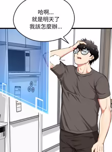 Page 370 of 超真实征服游戏 | 启动复仇系统 | 超真實征服遊戲 | 啟動復仇系統 1-25 - preview thumbnail