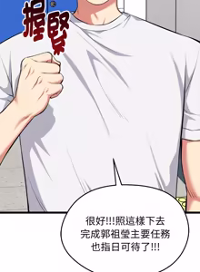 Page 373 of 超真实征服游戏 | 启动复仇系统 | 超真實征服遊戲 | 啟動復仇系統 1-25 - preview thumbnail