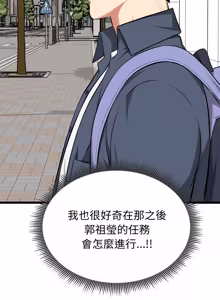 Page 374 of 超真实征服游戏 | 启动复仇系统 | 超真實征服遊戲 | 啟動復仇系統 1-25 - preview thumbnail
