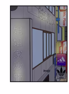 Page 375 of 超真实征服游戏 | 启动复仇系统 | 超真實征服遊戲 | 啟動復仇系統 1-25 - preview thumbnail