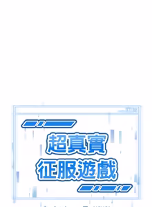 Page 380 of 超真实征服游戏 | 启动复仇系统 | 超真實征服遊戲 | 啟動復仇系統 1-25 - preview thumbnail