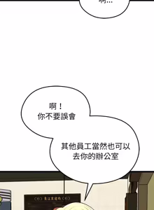 Page 383 of 超真实征服游戏 | 启动复仇系统 | 超真實征服遊戲 | 啟動復仇系統 1-25 - preview thumbnail