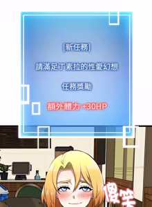 Page 387 of 超真实征服游戏 | 启动复仇系统 | 超真實征服遊戲 | 啟動復仇系統 1-25 - preview thumbnail