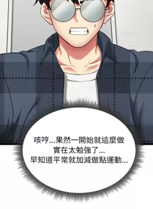 Page 39 of 超真实征服游戏 | 启动复仇系统 | 超真實征服遊戲 | 啟動復仇系統 1-25 - preview thumbnail