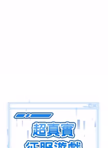 Page 396 of 超真实征服游戏 | 启动复仇系统 | 超真實征服遊戲 | 啟動復仇系統 1-25 - preview thumbnail