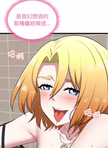 Page 398 of 超真实征服游戏 | 启动复仇系统 | 超真實征服遊戲 | 啟動復仇系統 1-25 - preview thumbnail