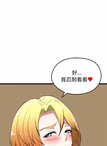 Page 402 of 超真实征服游戏 | 启动复仇系统 | 超真實征服遊戲 | 啟動復仇系統 1-25 - preview thumbnail