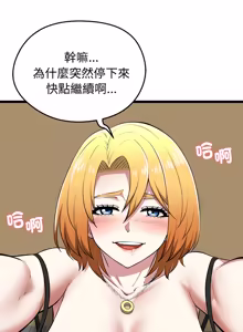 Page 406 of 超真实征服游戏 | 启动复仇系统 | 超真實征服遊戲 | 啟動復仇系統 1-25 - preview thumbnail