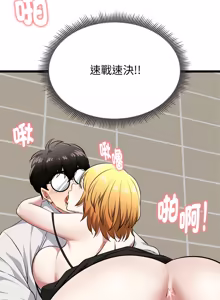 Page 407 of 超真实征服游戏 | 启动复仇系统 | 超真實征服遊戲 | 啟動復仇系統 1-25 - preview thumbnail