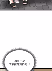 Page 411 of 超真实征服游戏 | 启动复仇系统 | 超真實征服遊戲 | 啟動復仇系統 1-25 - preview thumbnail