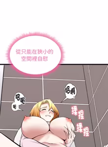 Page 413 of 超真实征服游戏 | 启动复仇系统 | 超真實征服遊戲 | 啟動復仇系統 1-25 - preview thumbnail