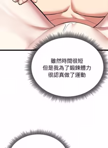 Page 418 of 超真实征服游戏 | 启动复仇系统 | 超真實征服遊戲 | 啟動復仇系統 1-25 - preview thumbnail