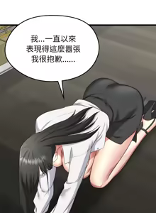 Page 42 of 超真实征服游戏 | 启动复仇系统 | 超真實征服遊戲 | 啟動復仇系統 1-25 - preview thumbnail