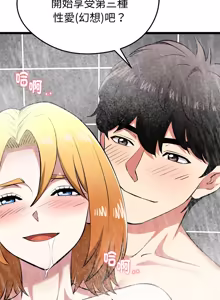 Page 426 of 超真实征服游戏 | 启动复仇系统 | 超真實征服遊戲 | 啟動復仇系統 1-25 - preview thumbnail