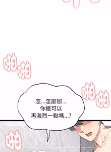 Page 430 of 超真实征服游戏 | 启动复仇系统 | 超真實征服遊戲 | 啟動復仇系統 1-25 - preview thumbnail