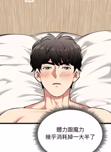 Page 436 of 超真实征服游戏 | 启动复仇系统 | 超真實征服遊戲 | 啟動復仇系統 1-25 - preview thumbnail