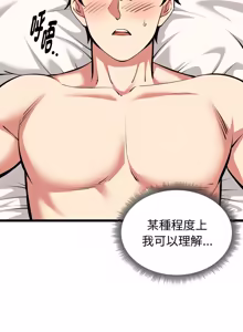 Page 437 of 超真实征服游戏 | 启动复仇系统 | 超真實征服遊戲 | 啟動復仇系統 1-25 - preview thumbnail