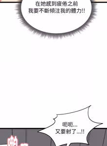 Page 441 of 超真实征服游戏 | 启动复仇系统 | 超真實征服遊戲 | 啟動復仇系統 1-25 - preview thumbnail