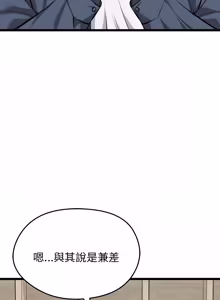 Page 448 of 超真实征服游戏 | 启动复仇系统 | 超真實征服遊戲 | 啟動復仇系統 1-25 - preview thumbnail