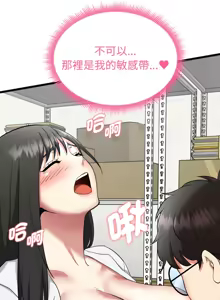 Page 45 of 超真实征服游戏 | 启动复仇系统 | 超真實征服遊戲 | 啟動復仇系統 1-25 - preview thumbnail
