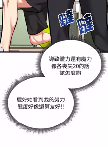 Page 457 of 超真实征服游戏 | 启动复仇系统 | 超真實征服遊戲 | 啟動復仇系統 1-25 - preview thumbnail