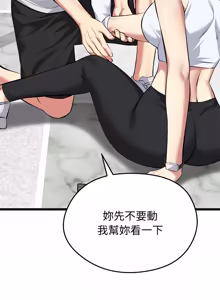 Page 461 of 超真实征服游戏 | 启动复仇系统 | 超真實征服遊戲 | 啟動復仇系統 1-25 - preview thumbnail