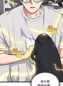 Page 462 of 超真实征服游戏 | 启动复仇系统 | 超真實征服遊戲 | 啟動復仇系統 1-25 - preview thumbnail