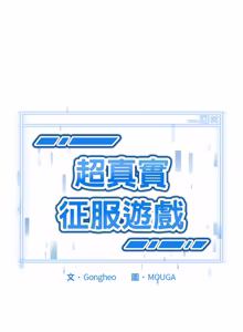 Page 470 of 超真实征服游戏 | 启动复仇系统 | 超真實征服遊戲 | 啟動復仇系統 1-25 - preview thumbnail