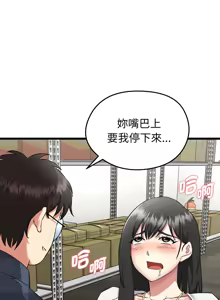 Page 47 of 超真实征服游戏 | 启动复仇系统 | 超真實征服遊戲 | 啟動復仇系統 1-25 - preview thumbnail