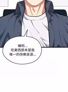 Page 471 of 超真实征服游戏 | 启动复仇系统 | 超真實征服遊戲 | 啟動復仇系統 1-25 - preview thumbnail