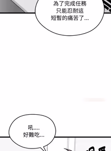 Page 472 of 超真实征服游戏 | 启动复仇系统 | 超真實征服遊戲 | 啟動復仇系統 1-25 - preview thumbnail