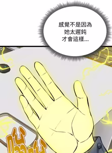 Page 473 of 超真实征服游戏 | 启动复仇系统 | 超真實征服遊戲 | 啟動復仇系統 1-25 - preview thumbnail