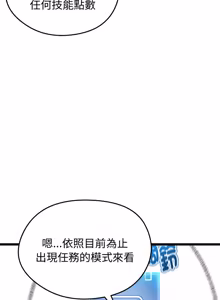 Page 475 of 超真实征服游戏 | 启动复仇系统 | 超真實征服遊戲 | 啟動復仇系統 1-25 - preview thumbnail