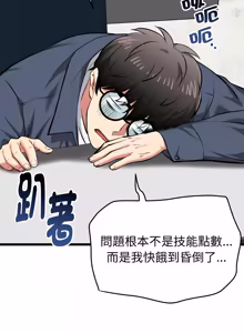 Page 476 of 超真实征服游戏 | 启动复仇系统 | 超真實征服遊戲 | 啟動復仇系統 1-25 - preview thumbnail