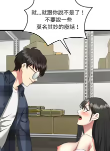 Page 49 of 超真实征服游戏 | 启动复仇系统 | 超真實征服遊戲 | 啟動復仇系統 1-25 - preview thumbnail