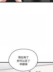 Page 55 of 超真实征服游戏 | 启动复仇系统 | 超真實征服遊戲 | 啟動復仇系統 1-25 - preview thumbnail