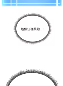 Page 58 of 超真实征服游戏 | 启动复仇系统 | 超真實征服遊戲 | 啟動復仇系統 1-25 - preview thumbnail