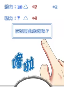 Page 59 of 超真实征服游戏 | 启动复仇系统 | 超真實征服遊戲 | 啟動復仇系統 1-25 - preview thumbnail