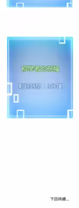 Page 65 of 超真实征服游戏 | 启动复仇系统 | 超真實征服遊戲 | 啟動復仇系統 1-25 - preview thumbnail