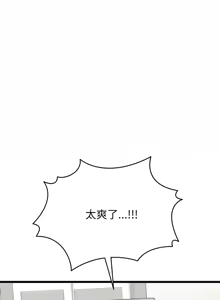 Page 66 of 超真实征服游戏 | 启动复仇系统 | 超真實征服遊戲 | 啟動復仇系統 1-25 - preview thumbnail