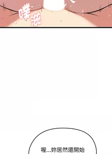 Page 71 of 超真实征服游戏 | 启动复仇系统 | 超真實征服遊戲 | 啟動復仇系統 1-25 - preview thumbnail